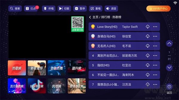 想唱就唱KTV