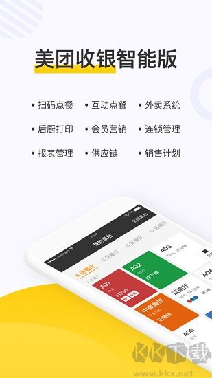 美团点餐助手安卓版