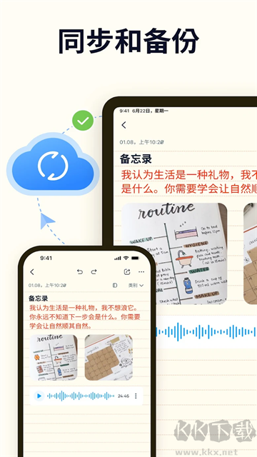 Easy Notes优质版