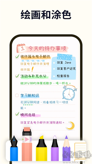 Easy Notes优质版