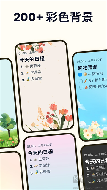 Easy Notes优质版