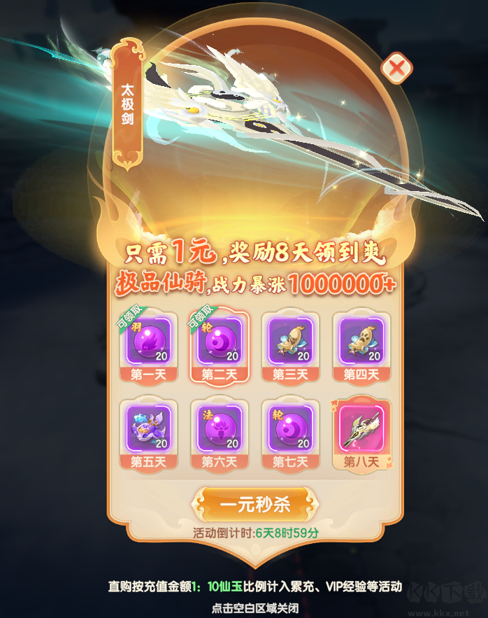 烟雨剑影