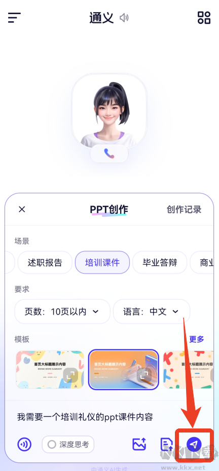 千问app免费版