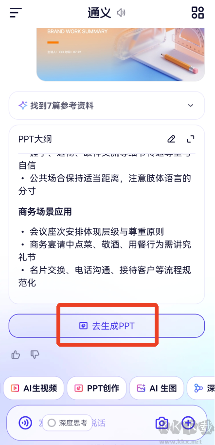 千问app免费版