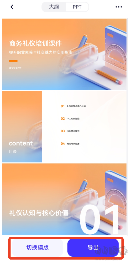 千问app免费版