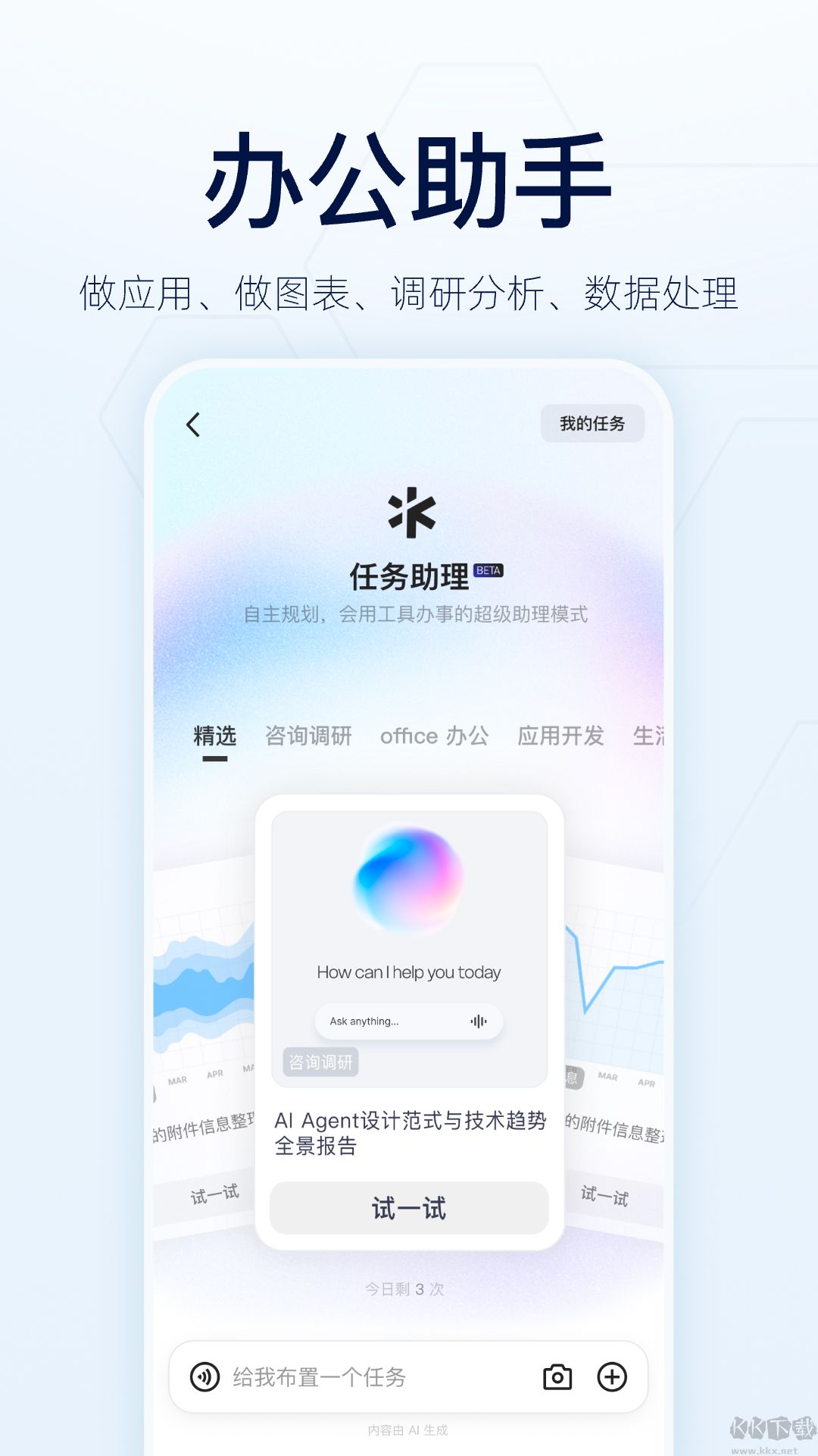 千问app免费版