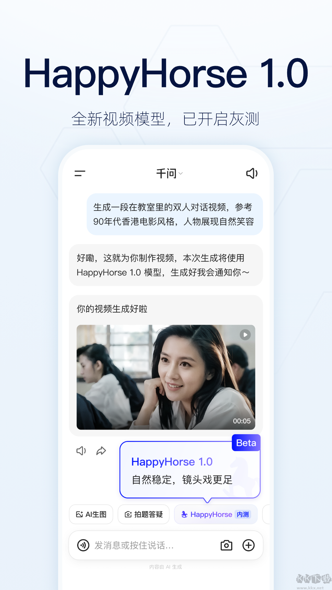 千问app免费版