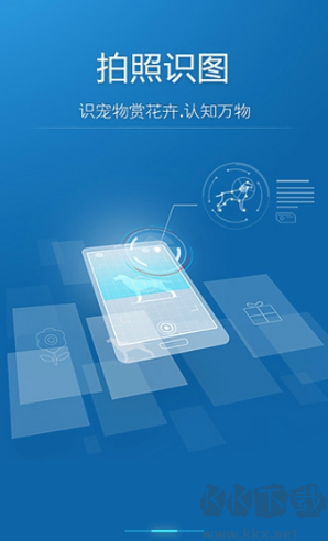 百度识图安卓版