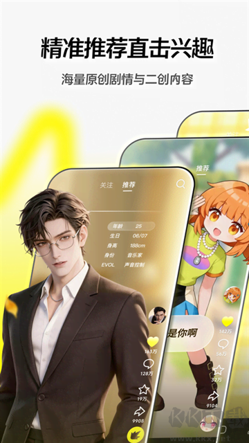 随变app简洁版