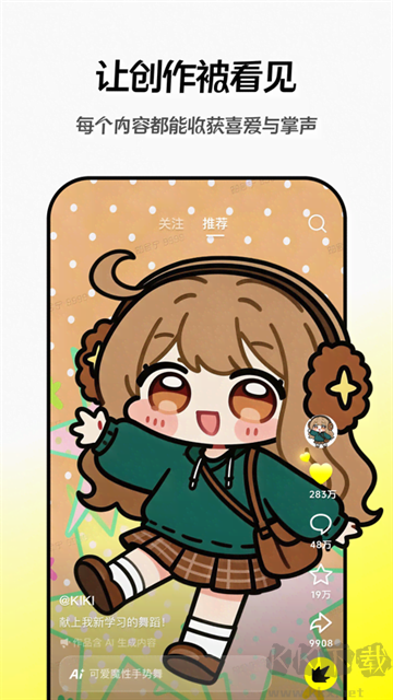 随变app简洁版