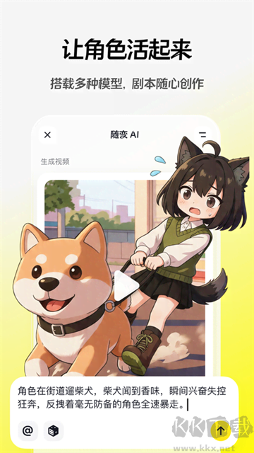 随变app简洁版