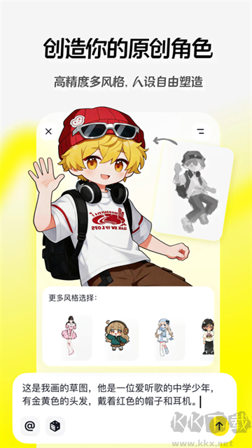 随变app简洁版