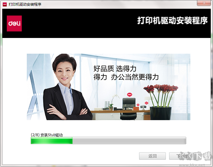 得力PDF助手