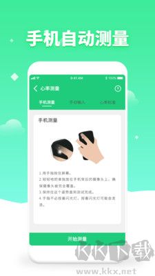体检视力测试免费版