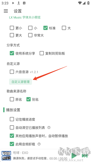 洛雪音乐最新版