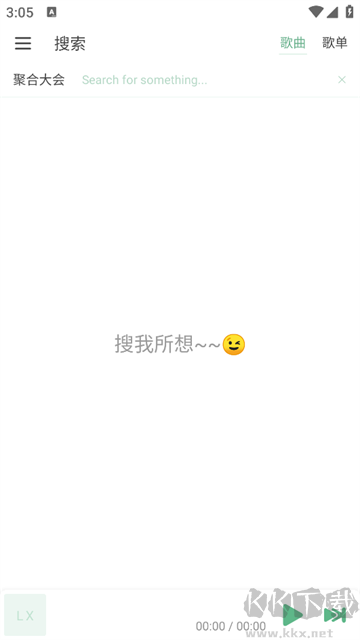 洛雪音乐最新版