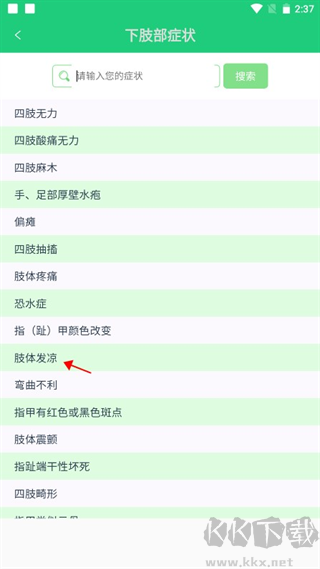 体检视力测试免费版