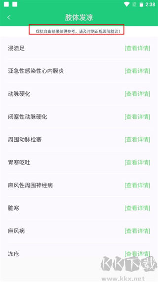 体检视力测试免费版