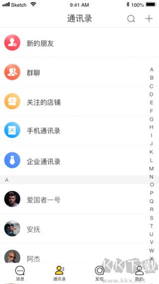 海马聊天