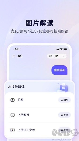 蚂蚁阿福最新版