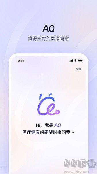 蚂蚁阿福最新版