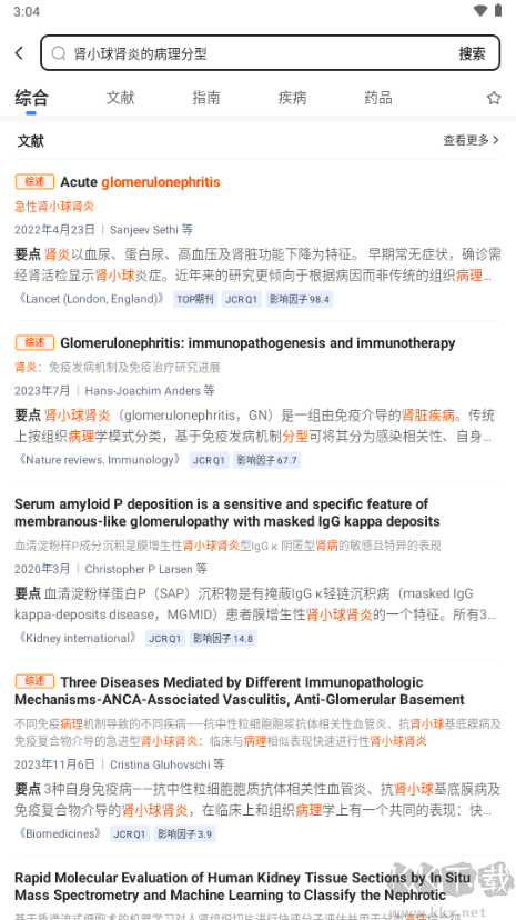 氢离子医疗助手