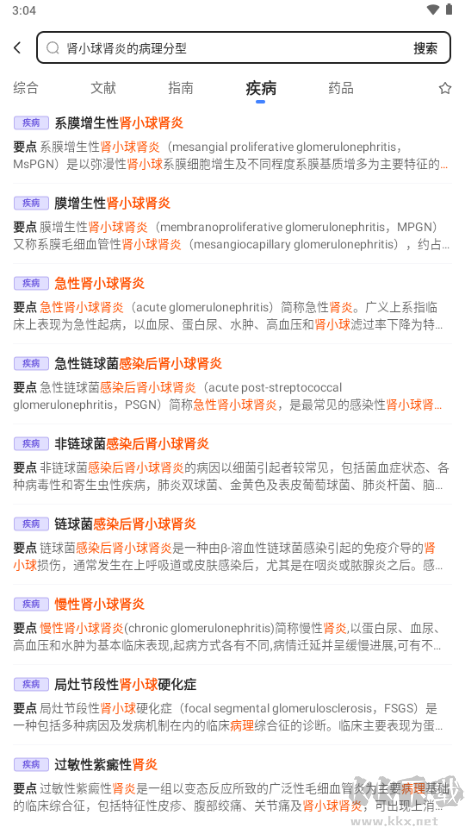 氢离子医疗助手