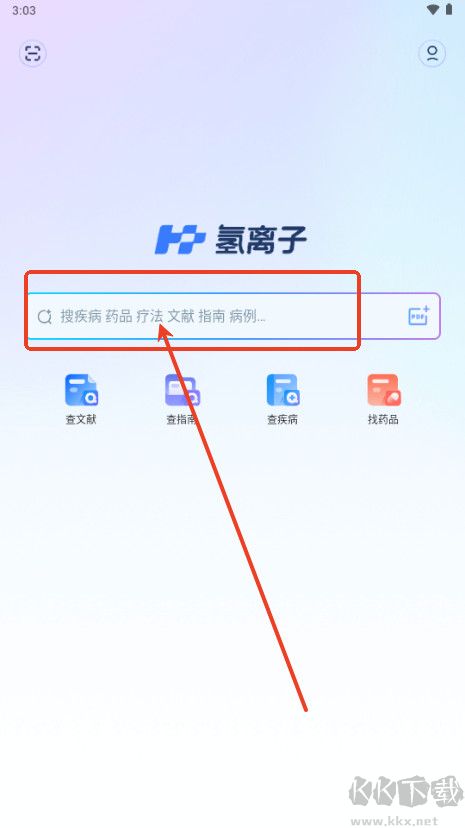 氢离子医疗助手