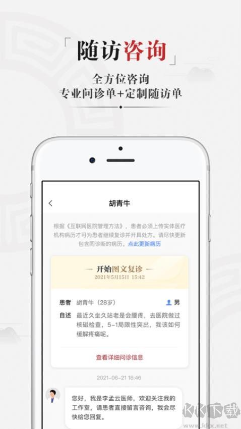 药匣子免费版