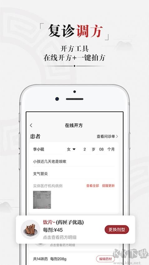 药匣子免费版