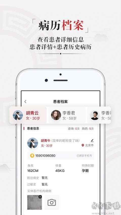 药匣子免费版