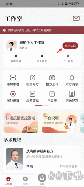药匣子免费版