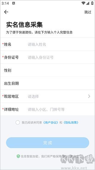 江苏省预防接种信息管理系统