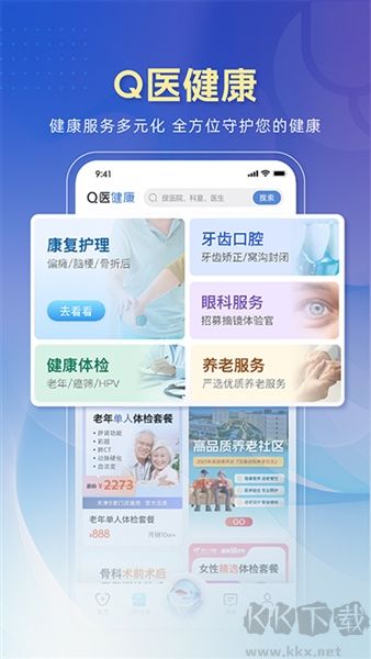 科瑞泰Q医安卓版