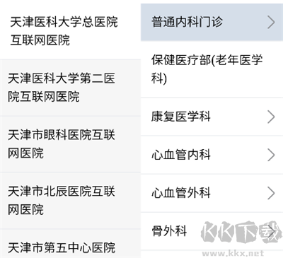 科瑞泰Q医安卓版