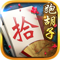 白金岛跑胡子官网版v4.0.0.18安卓版