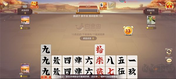 白金岛跑胡子官网版