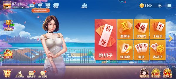 白金岛跑胡子官网版