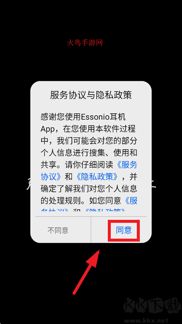 Essonio耳机