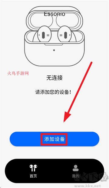 Essonio耳机