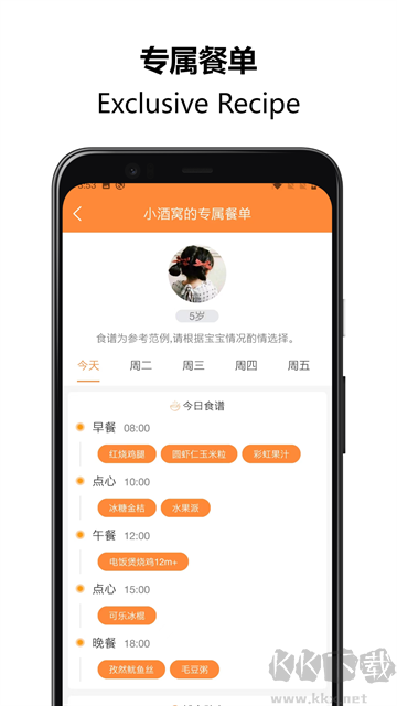 好宝宝辅食最新版