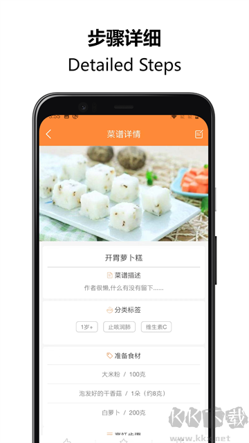 好宝宝辅食最新版