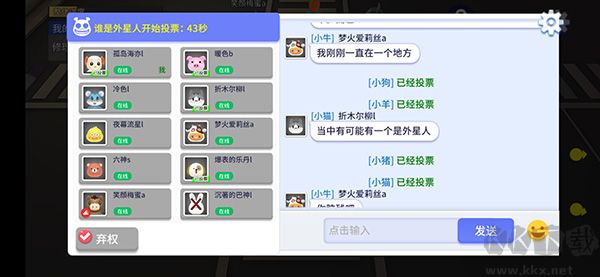 谁是外星人多人联机版