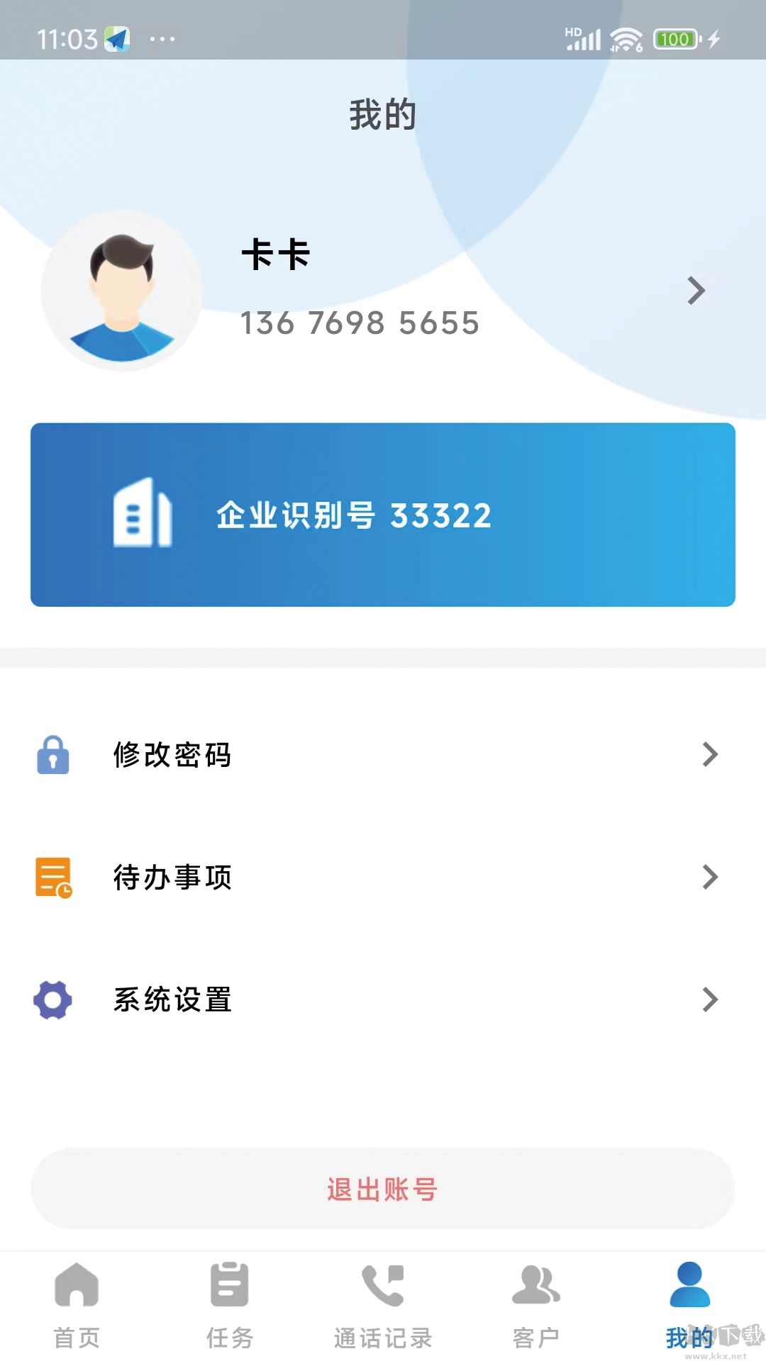 卡卡助手CRM简洁版