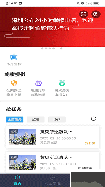平安深圳