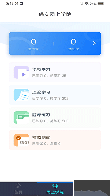 平安深圳