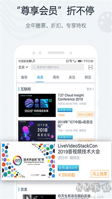 互动吧
