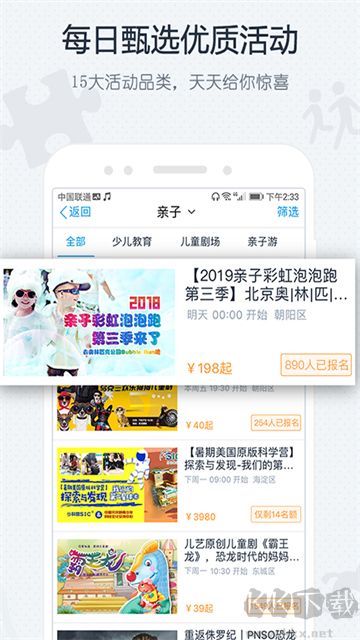 互动吧