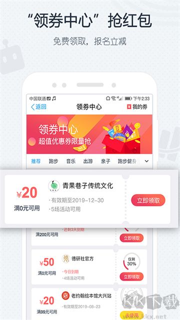 互动吧
