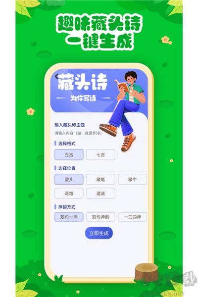 七彩课堂免费课件